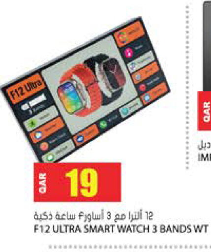 available at Grand Hypermarket in Qatar - Al-Shahaniya