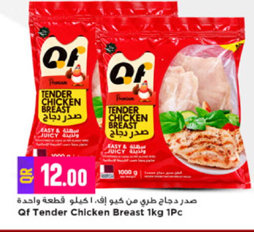 available at Marza Hypermarket in Qatar - Al Rayyan