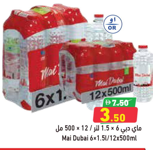 available at Aswaq Ramez in UAE - Abu Dhabi