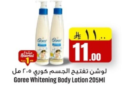 available at We One Shopping Center in KSA, Saudi Arabia, Saudi - Al Khobar