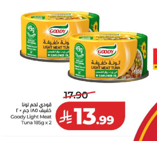 متوفر لدى لولو هايبرماركت في مملكة العربية السعودية, السعودية, سعودية - المدينة المنورة