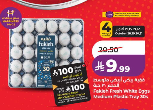 available at LULU Hypermarket in KSA, Saudi Arabia, Saudi - Jeddah