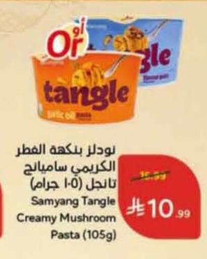 Mushroom available at Hyper Panda in KSA, Saudi Arabia, Saudi - Al-Kharj