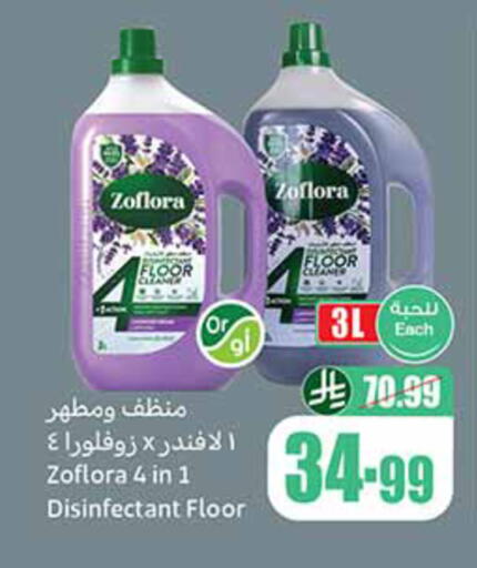 available at Othaim Markets in KSA, Saudi Arabia, Saudi - Jeddah