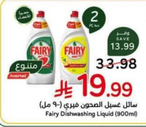 متوفر لدى هايبر بنده في مملكة العربية السعودية, السعودية, سعودية - خميس مشيط