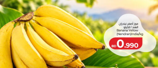 Banana available at LuLu Hypermarket in Bahrain