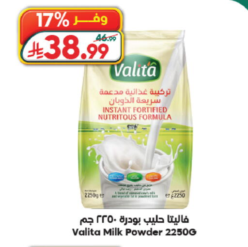 متوفر لدى الدكان في مملكة العربية السعودية, السعودية, سعودية - المدينة المنورة
