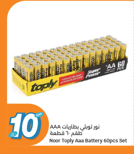 available at City Hypermarket in Qatar - Al-Shahaniya
