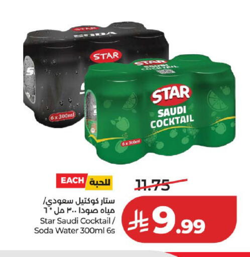 available at LULU Hypermarket in KSA, Saudi Arabia, Saudi - Medina