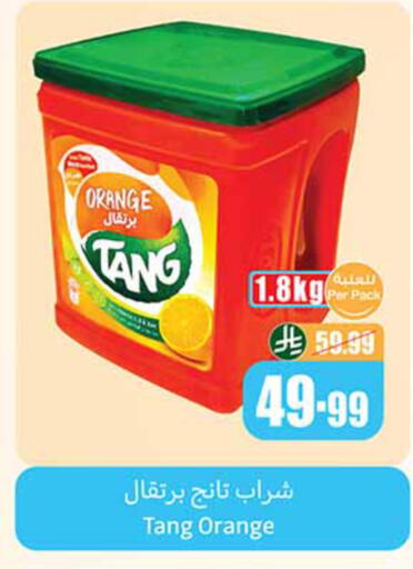 Orange available at Othaim Markets in KSA, Saudi Arabia, Saudi - Al-Kharj