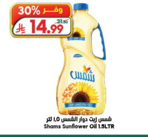 متوفر لدى الدكان في مملكة العربية السعودية, السعودية, سعودية - المدينة المنورة