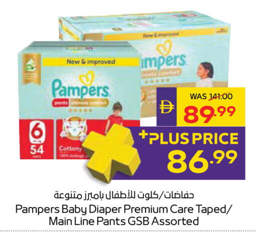 available at ADCOOP in UAE - Al Ain