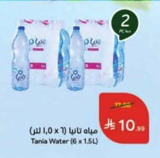available at Hyper Panda in KSA, Saudi Arabia, Saudi - Al-Kharj