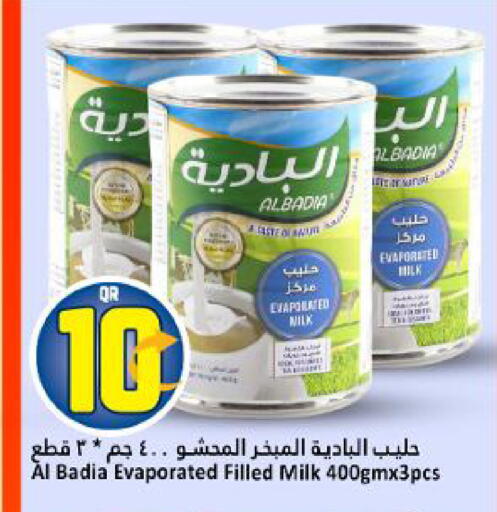 متوفر لدى دانة هايبرماركت في قطر - الدوحة