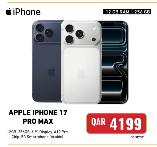 Apple متوفر لدى ديجيتال زون للتجارة في قطر - الضعاين