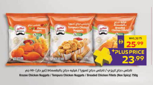 available at ADCOOP in UAE - Al Ain