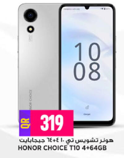 available at Marza Hypermarket in Qatar - Al Rayyan