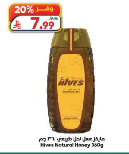 متوفر لدى الدكان في مملكة العربية السعودية, السعودية, سعودية - المدينة المنورة