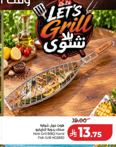 متوفر لدى لولو هايبرماركت في مملكة العربية السعودية, السعودية, سعودية - المدينة المنورة