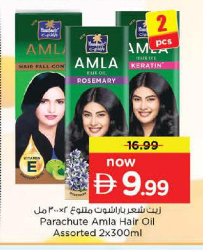 Rosemary متوفر لدى نستو هايبرماركت في الإمارات العربية المتحدة , الامارات - ٱلْعَيْن‎