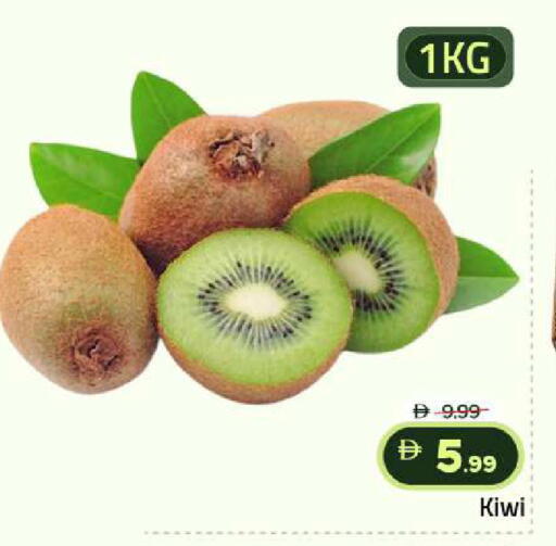 Kiwi متوفر لدى مارك & سيف في الإمارات العربية المتحدة , الامارات - أبو ظبي