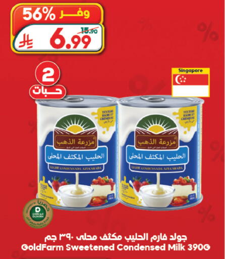 available at Dukan in KSA, Saudi Arabia, Saudi - Jeddah