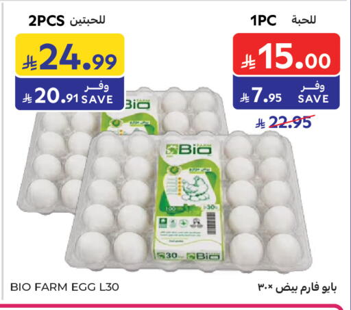 available at Carrefour in KSA, Saudi Arabia, Saudi - Jeddah