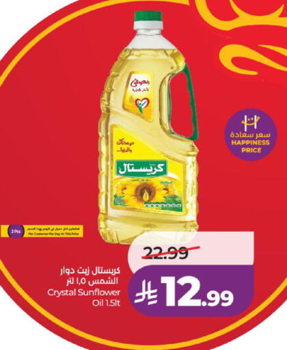 متوفر لدى لولو هايبرماركت في مملكة العربية السعودية, السعودية, سعودية - المدينة المنورة
