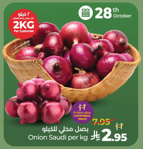 Onion متوفر لدى لولو هايبرماركت في مملكة العربية السعودية, السعودية, سعودية - الخبر‎