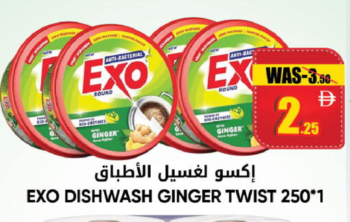 Ginger متوفر لدى ليبتس هايبرماركت في الإمارات العربية المتحدة , الامارات - ٱلْعَيْن‎