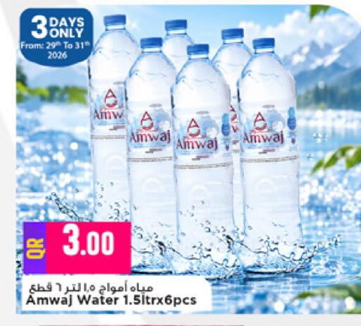 available at Marza Hypermarket in Qatar - Al Rayyan