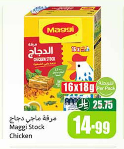 available at Othaim Markets in KSA, Saudi Arabia, Saudi - Jeddah