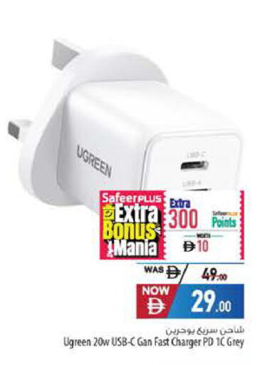 available at Safeer Market in UAE - Ras al Khaimah