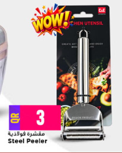 available at Marza Hypermarket in Qatar - Al Rayyan