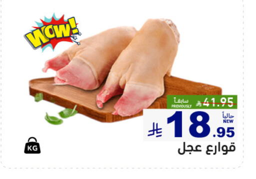 available at Aswaq Ramez in KSA, Saudi Arabia, Saudi - Tabuk