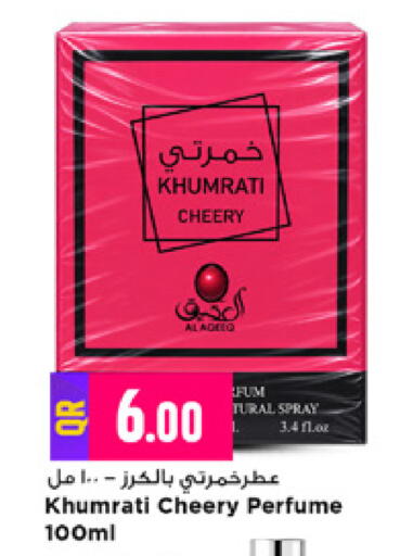 available at Marza Hypermarket in Qatar - Al Rayyan