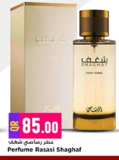 متوفر لدى مرزا هايبرماركت في قطر - الشحانية