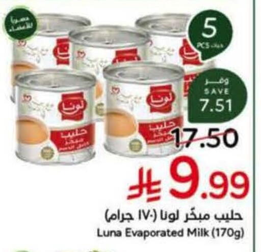متوفر لدى هايبر بنده في مملكة العربية السعودية, السعودية, سعودية - الخرج