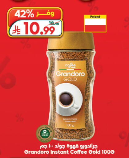 available at Dukan in KSA, Saudi Arabia, Saudi - Jeddah