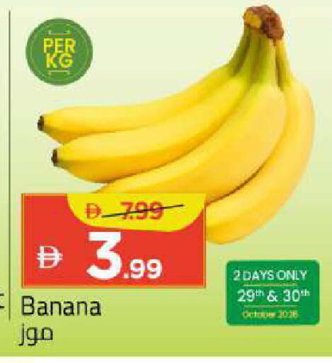 Banana متوفر لدى مارك & سيف في الإمارات العربية المتحدة , الامارات - أبو ظبي