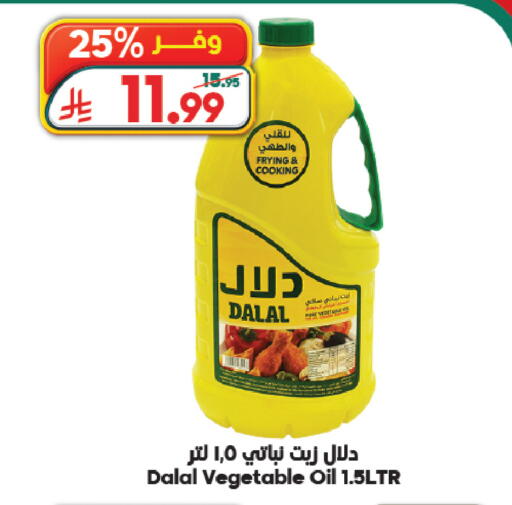 متوفر لدى الدكان في مملكة العربية السعودية, السعودية, سعودية - المدينة المنورة