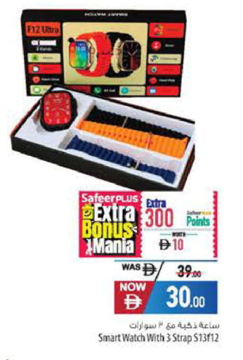 available at Safeer Market in UAE - Al Ain
