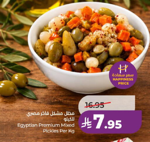 متوفر لدى لولو هايبرماركت في مملكة العربية السعودية, السعودية, سعودية - المدينة المنورة