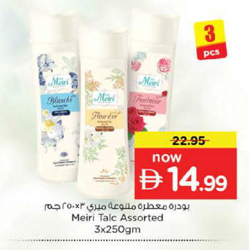 available at Nesto Hypermarket in UAE - Al Ain