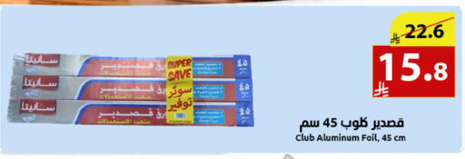 available at Abyati Stores in KSA, Saudi Arabia, Saudi - Medina