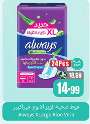 متوفر لدى أسواق عبد الله العثيم في مملكة العربية السعودية, السعودية, سعودية - خميس مشيط