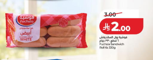 متوفر لدى لولو هايبرماركت في مملكة العربية السعودية, السعودية, سعودية - المدينة المنورة