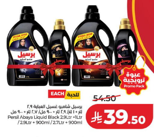 available at LULU Hypermarket in KSA, Saudi Arabia, Saudi - Jeddah