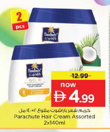 Coconut Lemon متوفر لدى نستو هايبرماركت في الإمارات العربية المتحدة , الامارات - ٱلْعَيْن‎