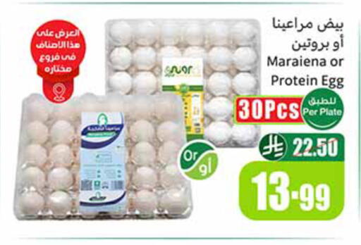 available at Othaim Markets in KSA, Saudi Arabia, Saudi - Jeddah